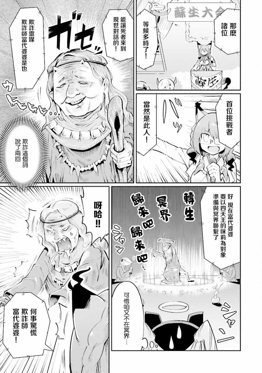 《四天王》漫画 02集