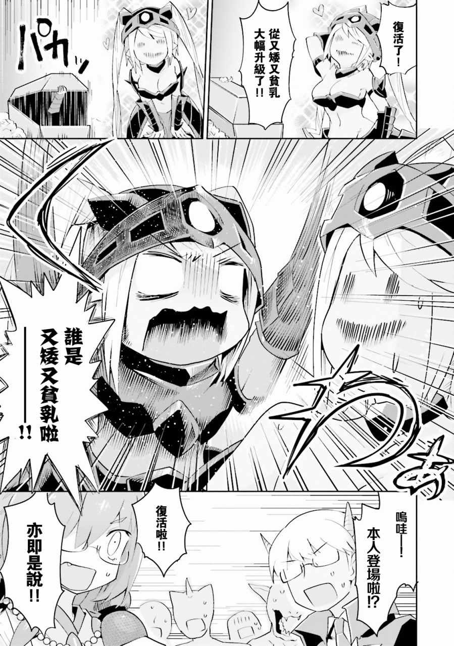 《四天王》漫画 02集