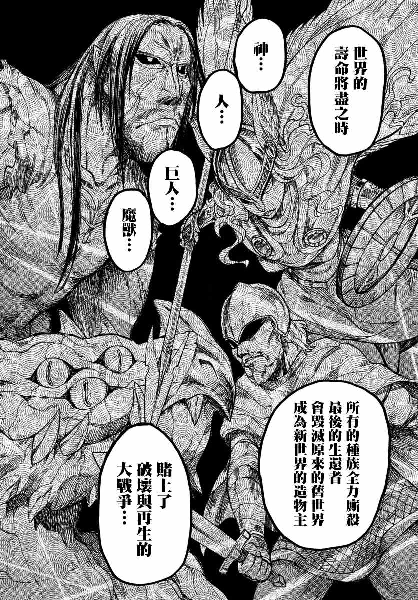 《芬尼尔姐姐与我》漫画 007集