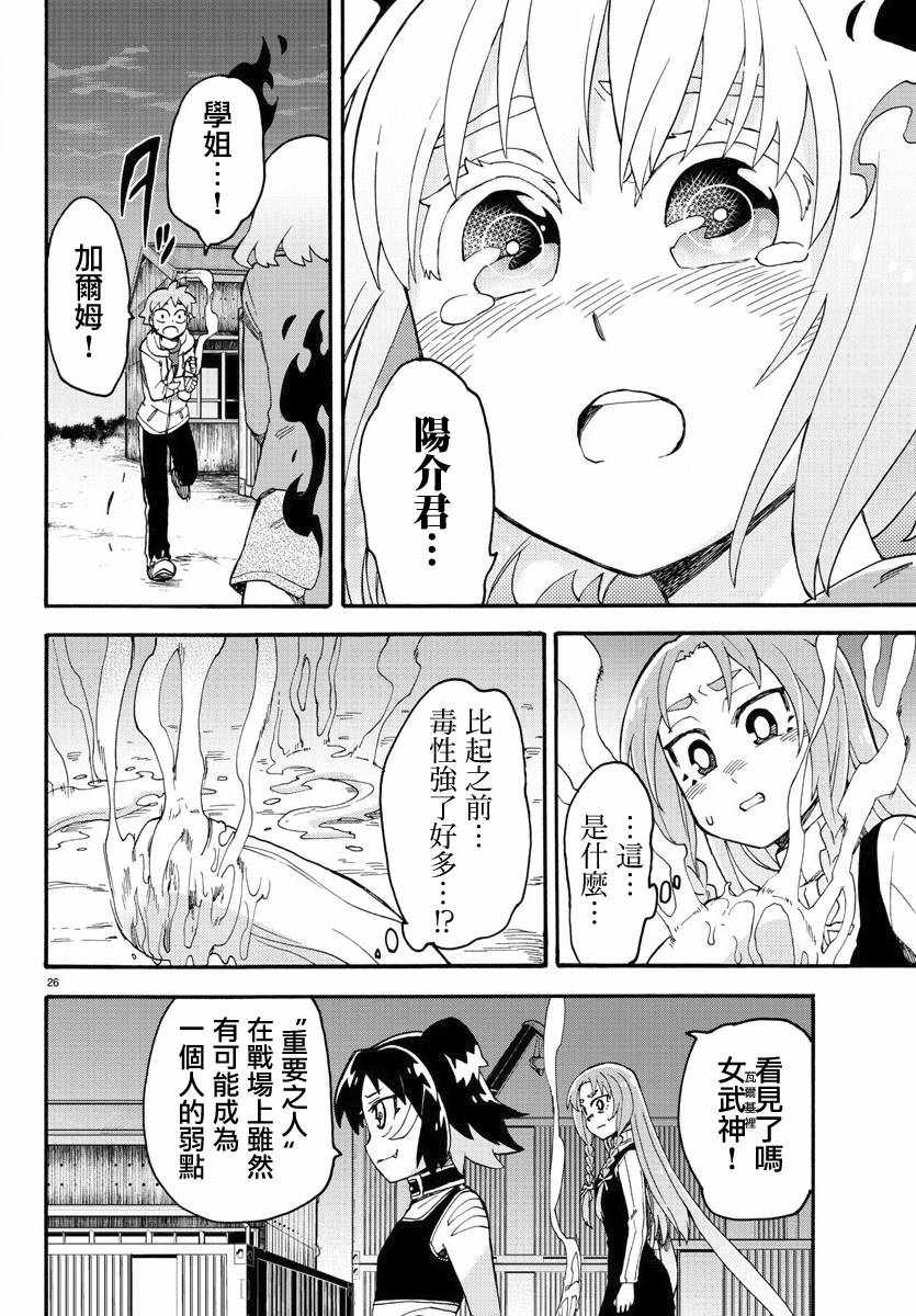 《芬尼尔姐姐与我》漫画 010集