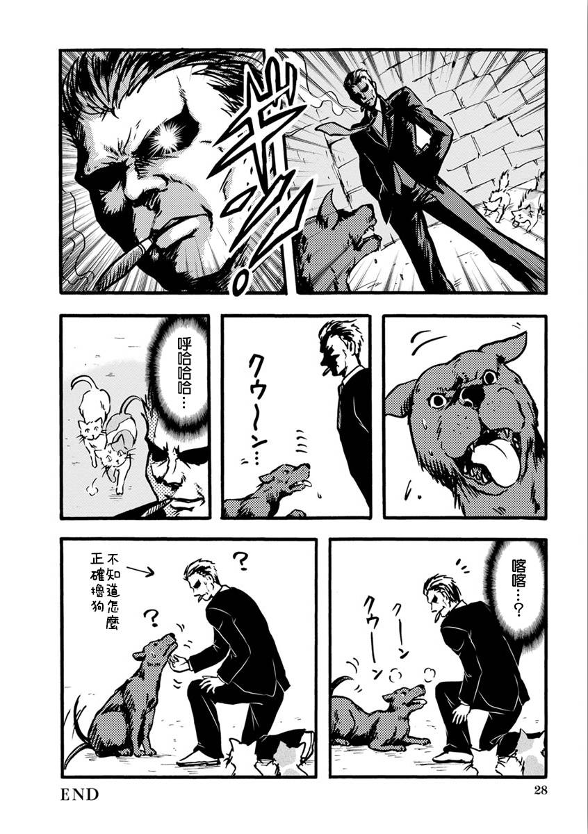 《黑帮Boss与猫》漫画 012集