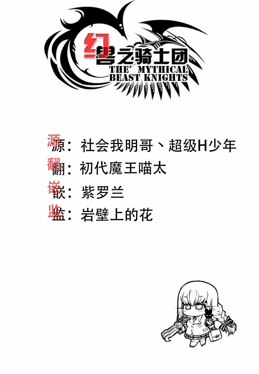 《明日的今日子》漫画 028集