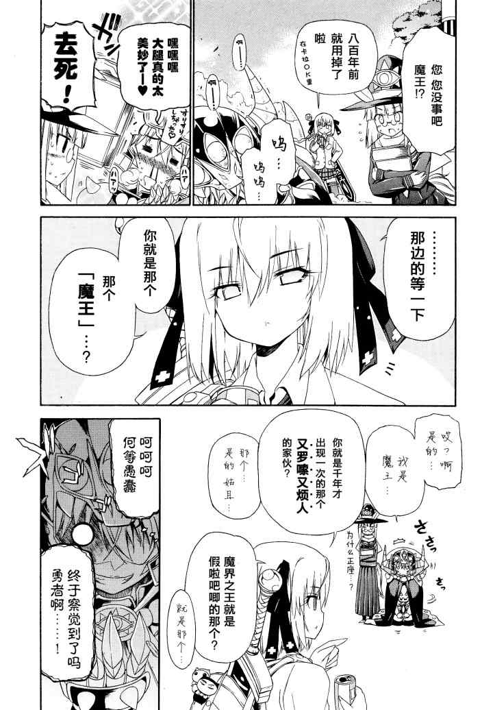 《明日的今日子》漫画 03集