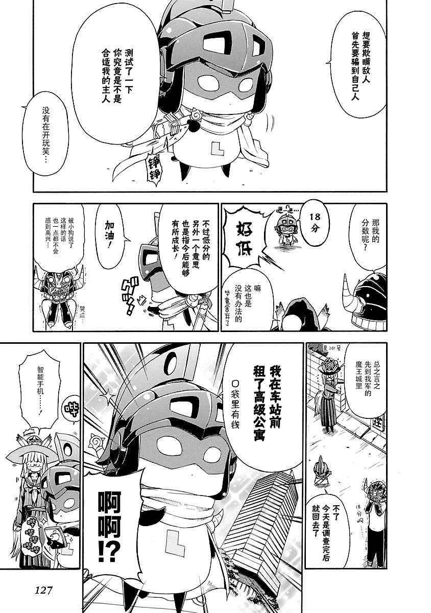 《明日的今日子》漫画 11集