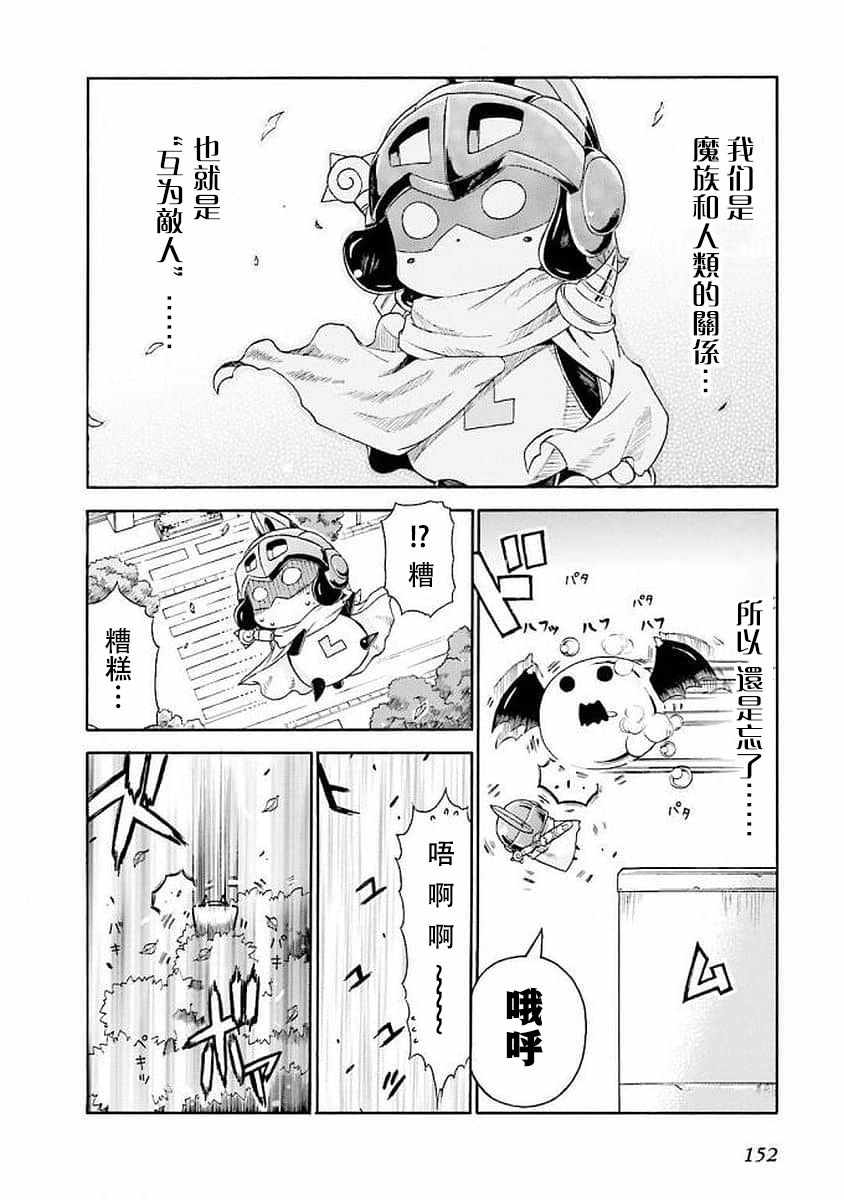 《明日的今日子》漫画 043集