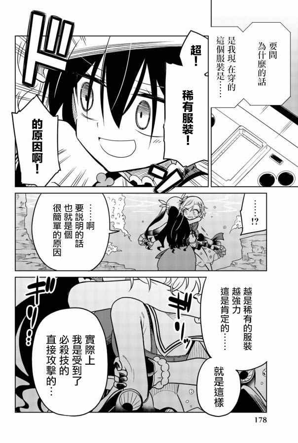 《过于洁癖了吧清宫君》漫画 番外01