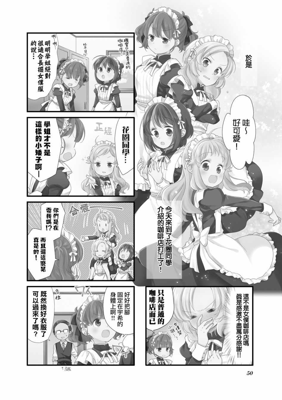 《Anima Yell!》漫画 Anima Yell 026集