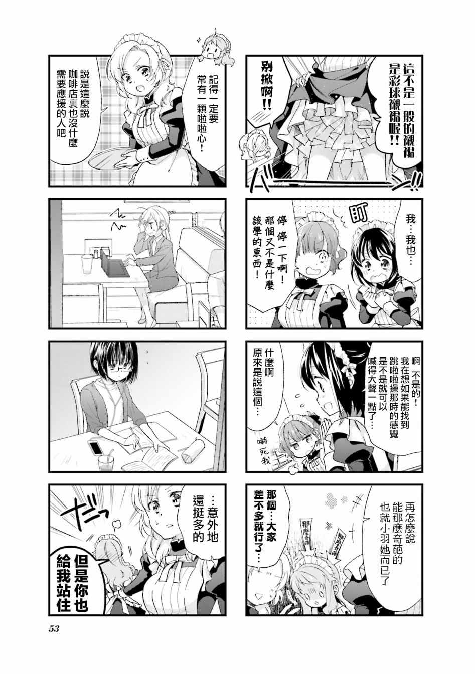 《Anima Yell!》漫画 Anima Yell 026集