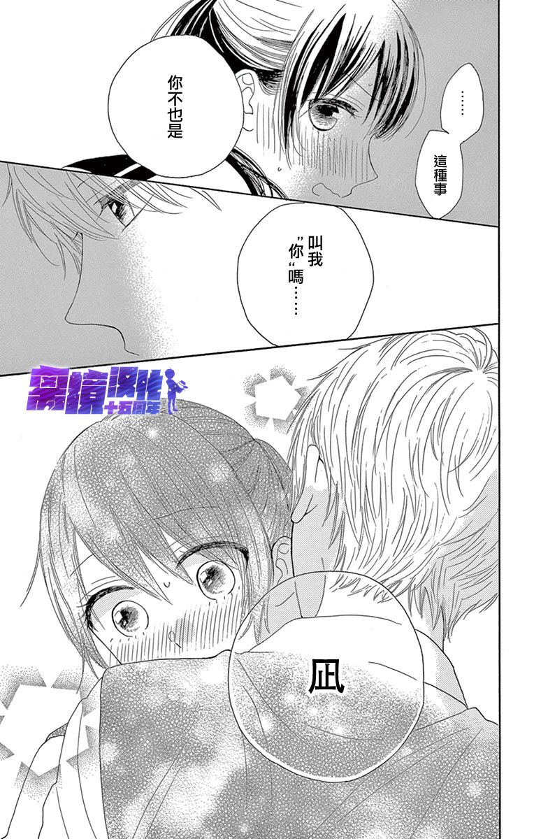 《喜欢 讨厌 亲吻》漫画 002集