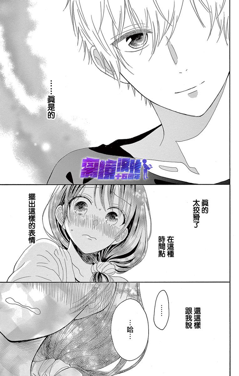 《喜欢 讨厌 亲吻》漫画 002集