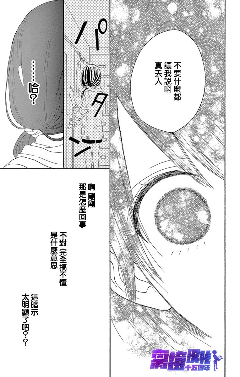 《喜欢 讨厌 亲吻》漫画 002集