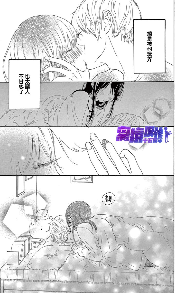 《喜欢 讨厌 亲吻》漫画 002集