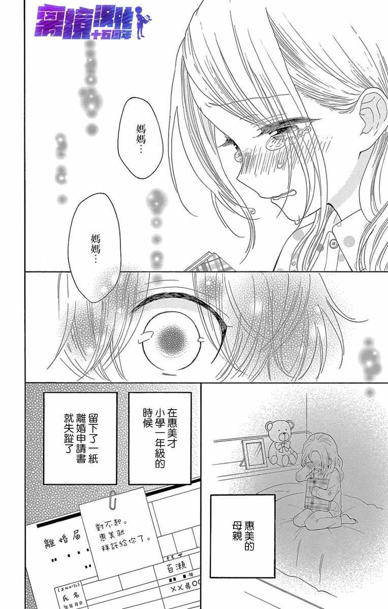 《喜欢 讨厌 亲吻》漫画 010集