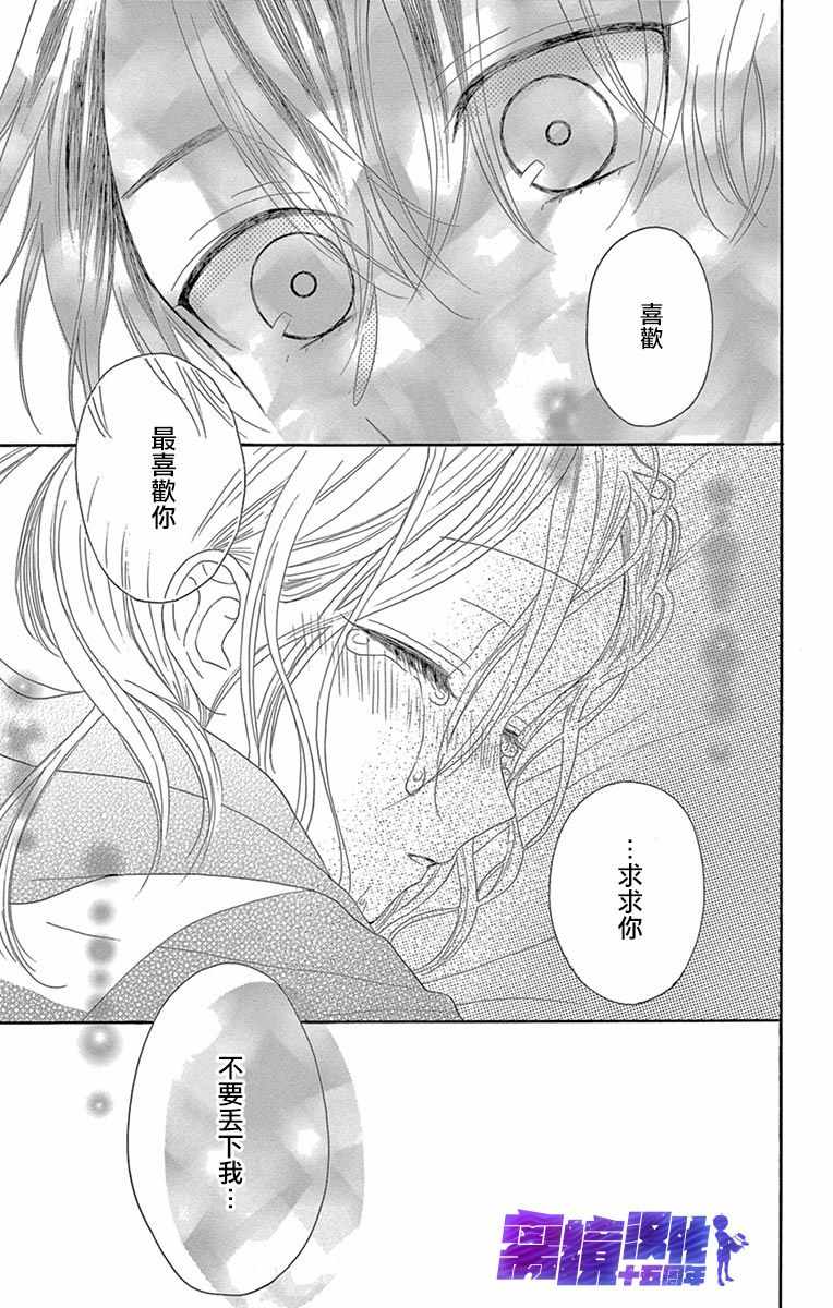 《喜欢 讨厌 亲吻》漫画 010集