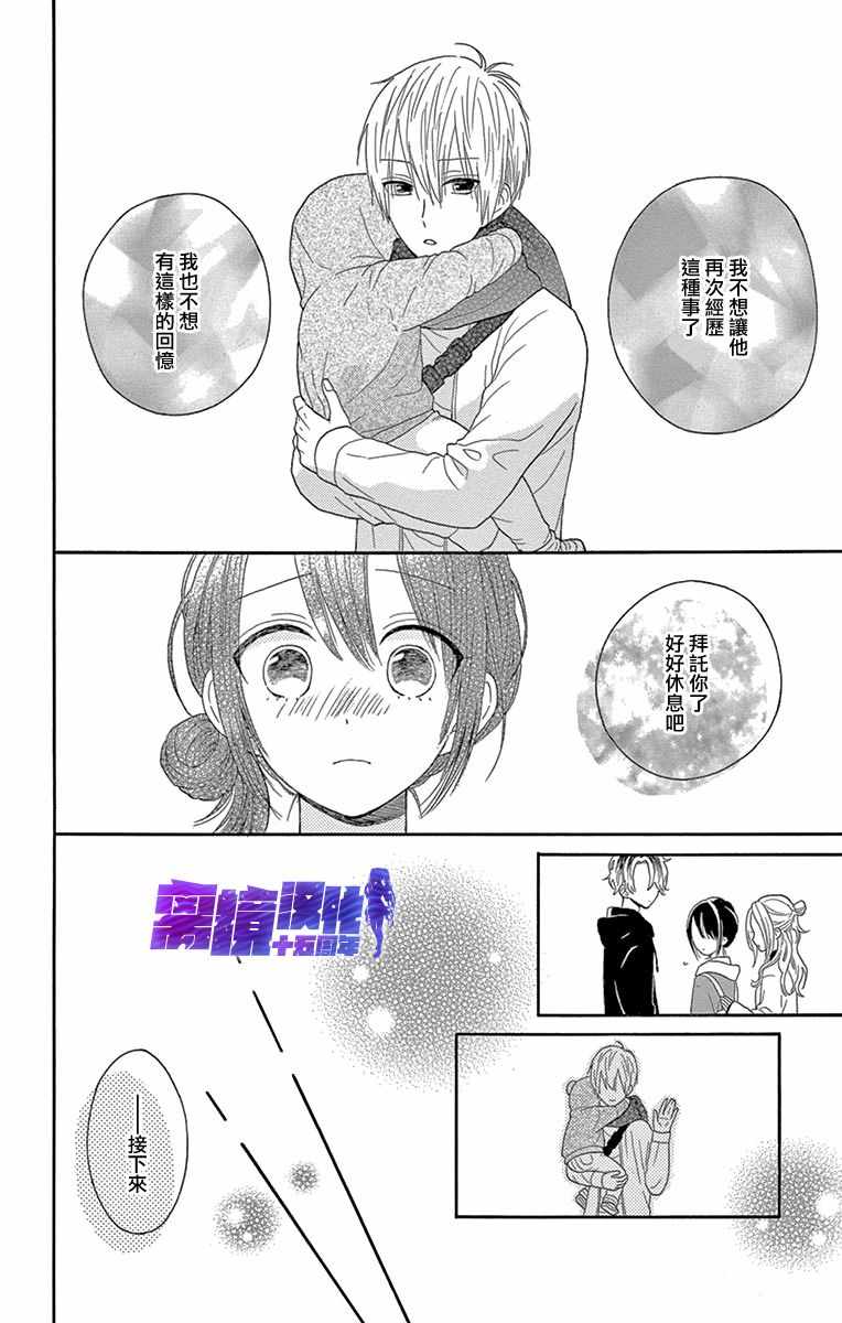 《喜欢 讨厌 亲吻》漫画 011集