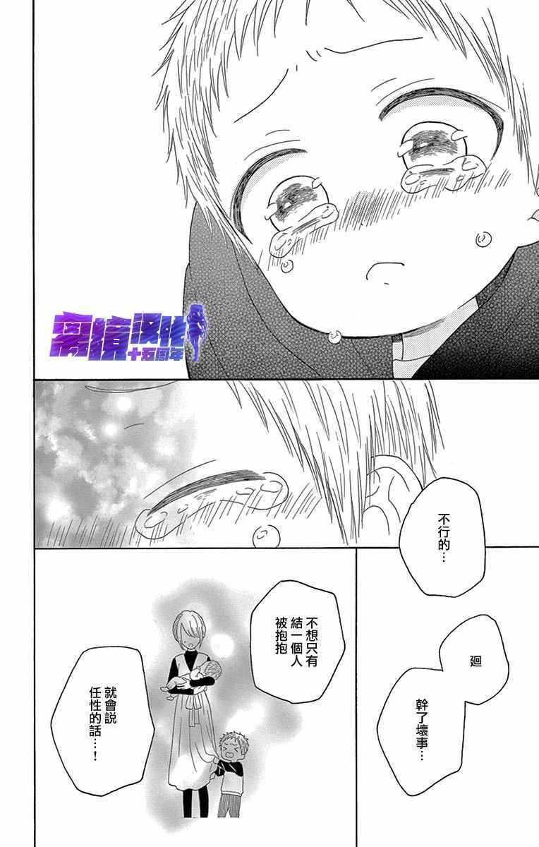 《喜欢 讨厌 亲吻》漫画 011集