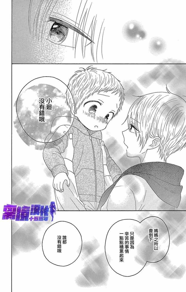 《喜欢 讨厌 亲吻》漫画 011集