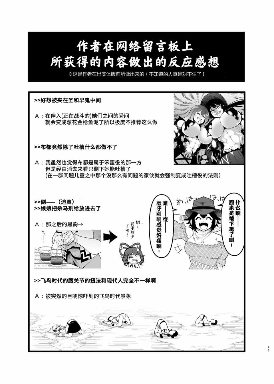 《恋爱的组长》漫画 002集加页