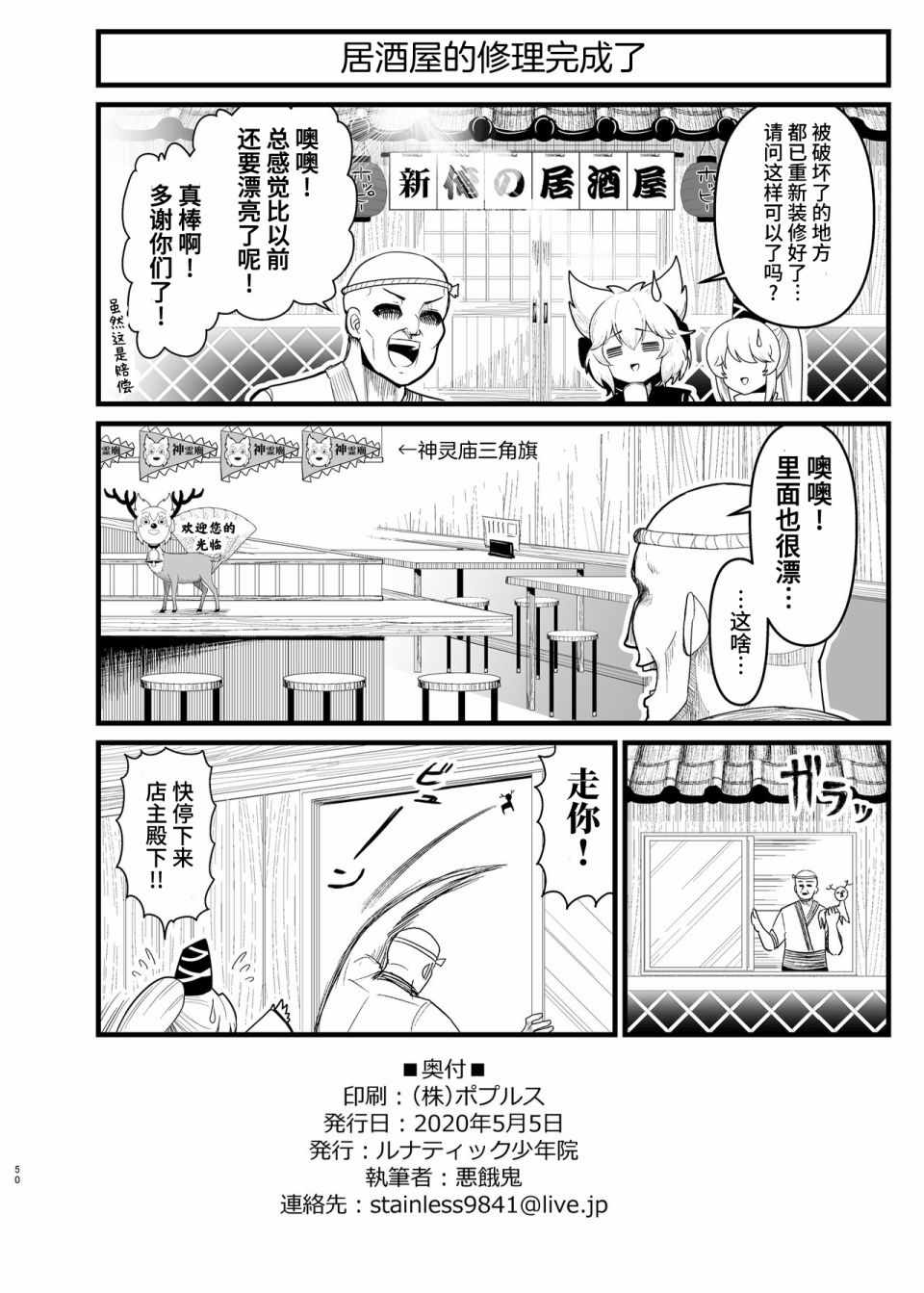 《恋爱的组长》漫画 002集加页