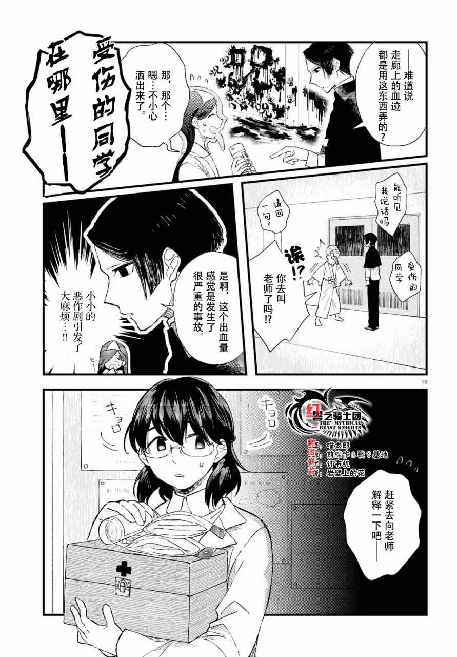 《麻弥小姐有怨气》漫画 001集