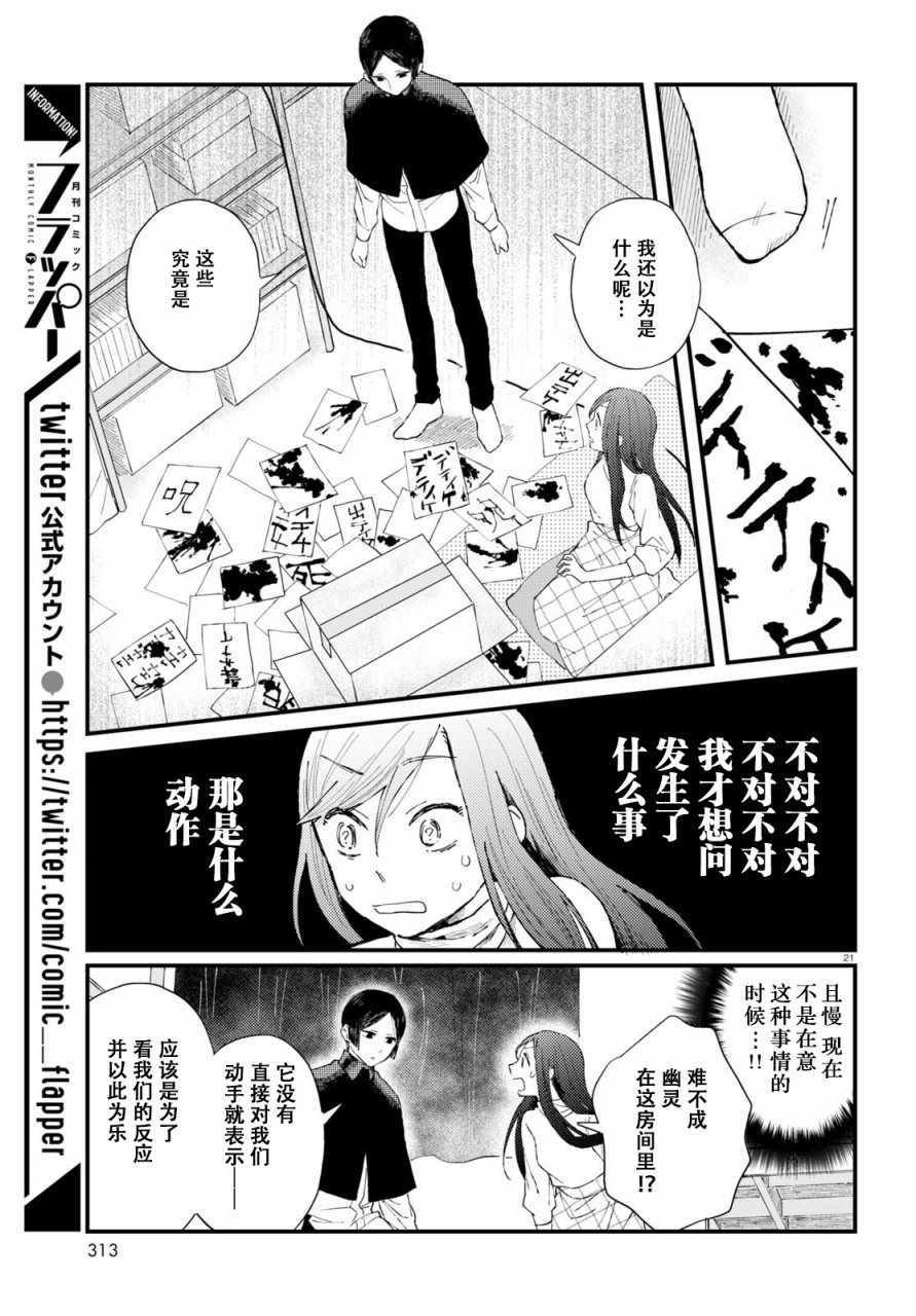 《麻弥小姐有怨气》漫画 002集