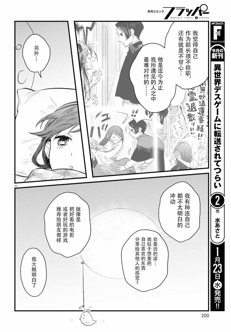 《麻弥小姐有怨气》漫画 006集