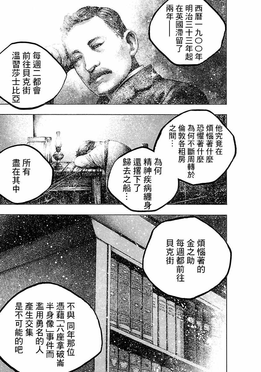 《被诅咒的木乃伊》漫画 001集