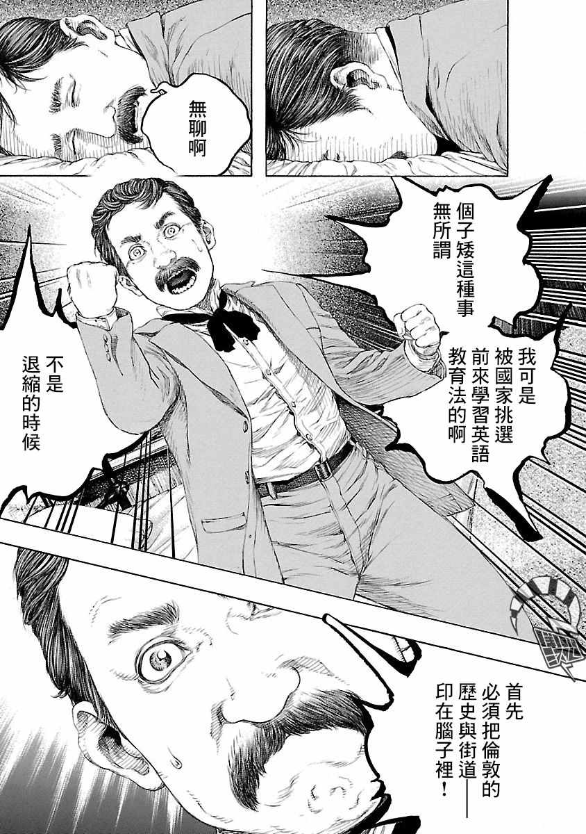 《被诅咒的木乃伊》漫画 001集