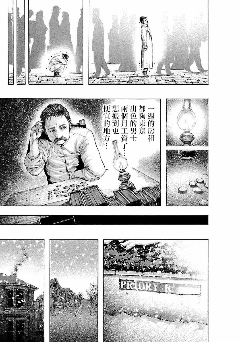 《被诅咒的木乃伊》漫画 001集