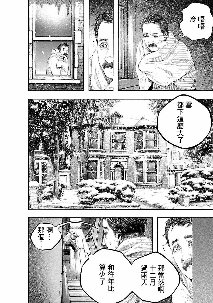 《被诅咒的木乃伊》漫画 001集