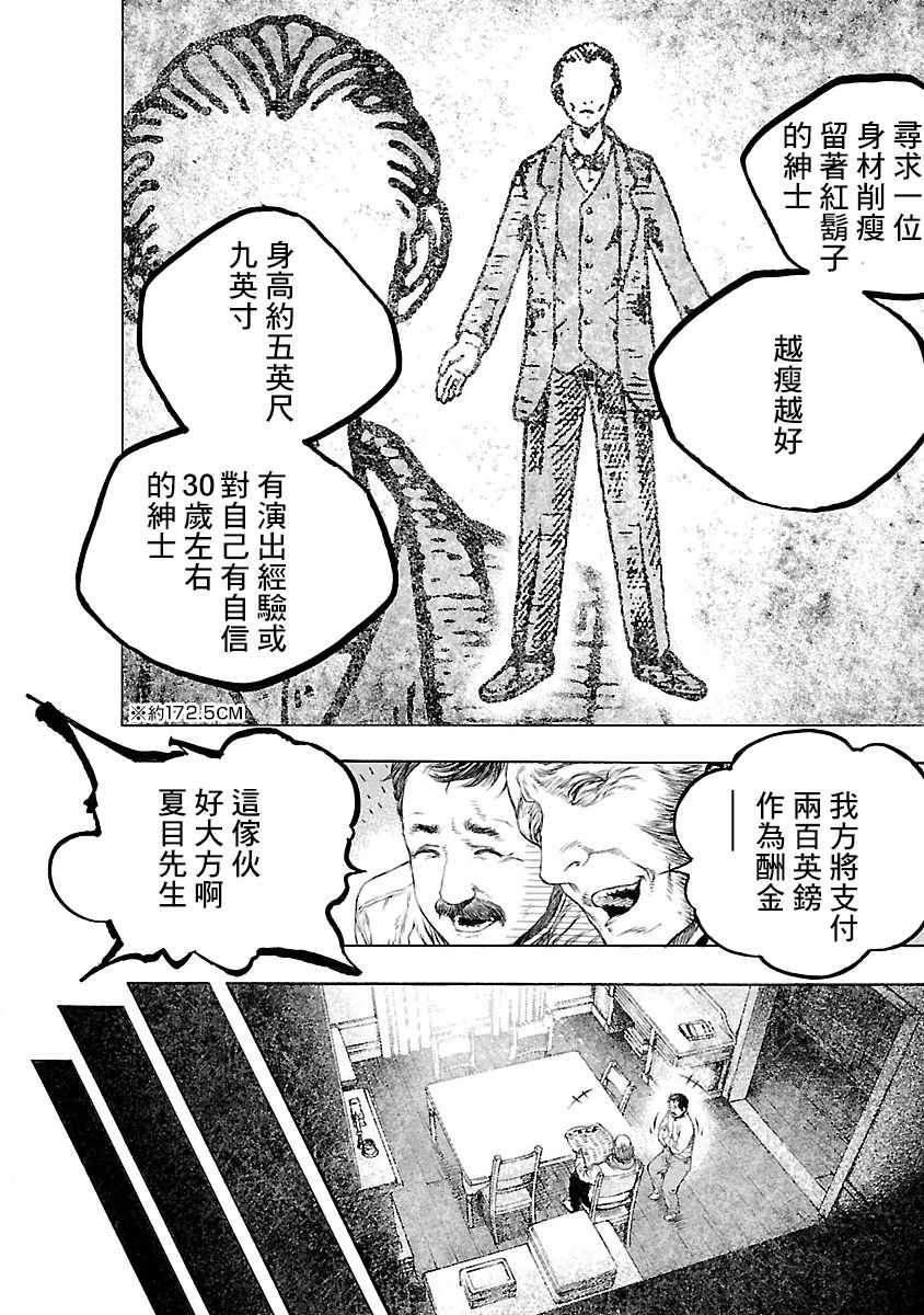 《被诅咒的木乃伊》漫画 001集