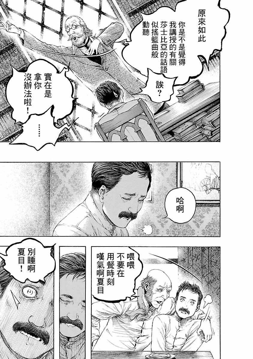 《被诅咒的木乃伊》漫画 001集