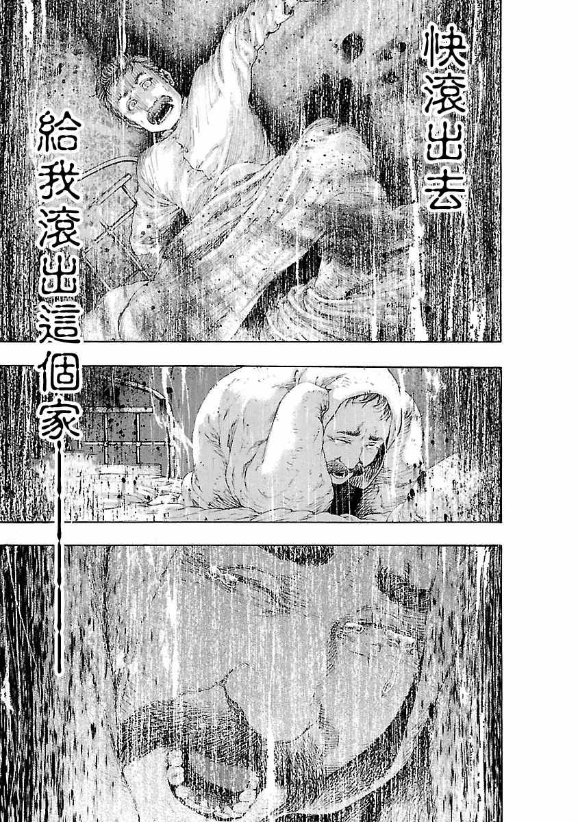 《被诅咒的木乃伊》漫画 001集