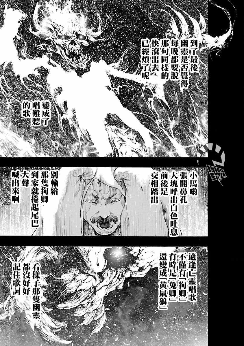 《被诅咒的木乃伊》漫画 001集