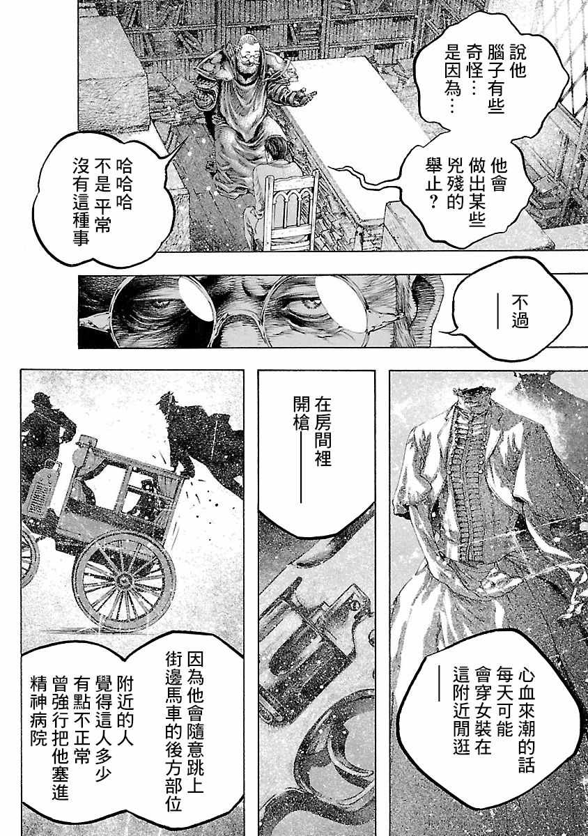 《被诅咒的木乃伊》漫画 002集