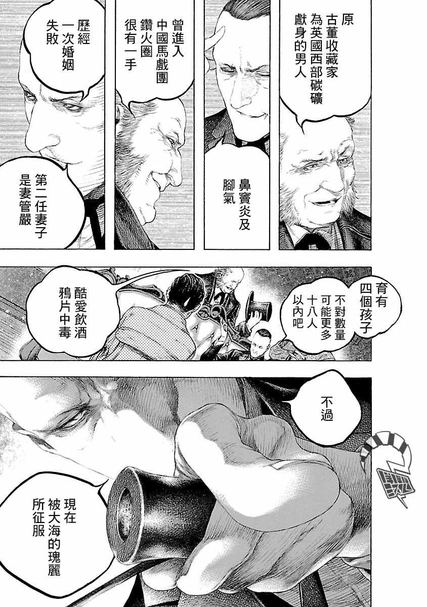 《被诅咒的木乃伊》漫画 002集