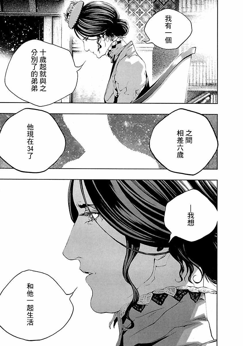 《被诅咒的木乃伊》漫画 005集