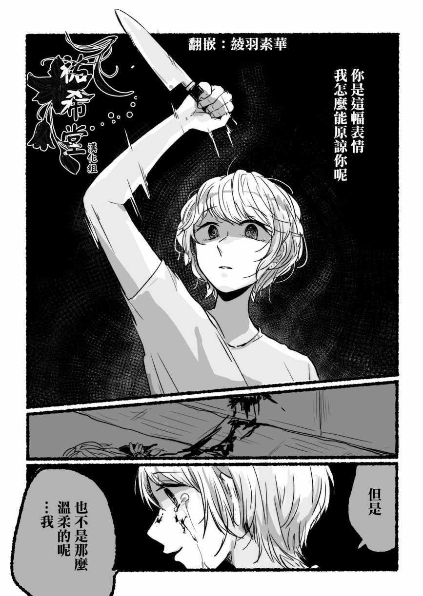 《温柔的女人》漫画 001集