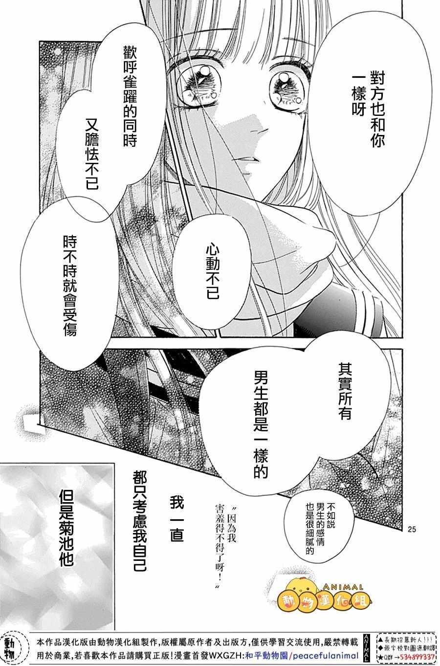 《小小世界》漫画 短篇