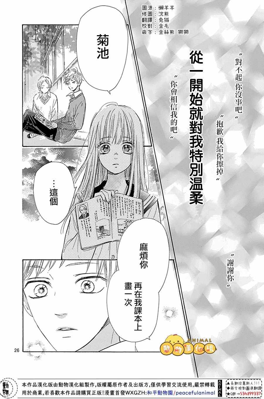 《小小世界》漫画 短篇