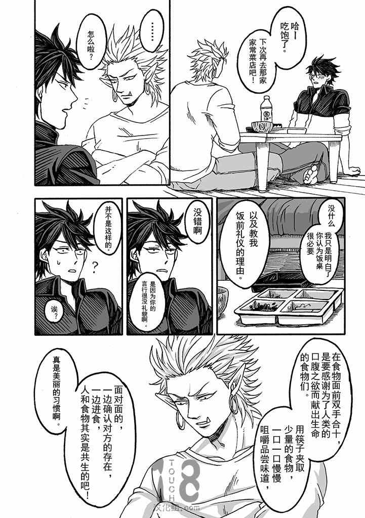 《雷神与上班族》漫画 007集