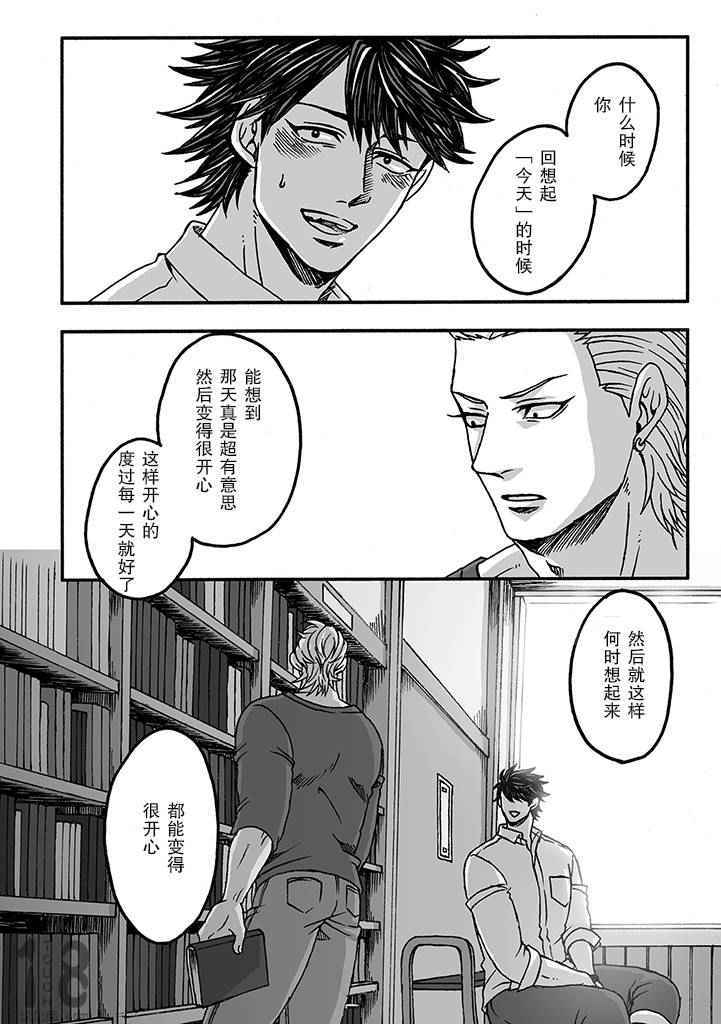 《雷神与上班族》漫画 Ⅱ 003集