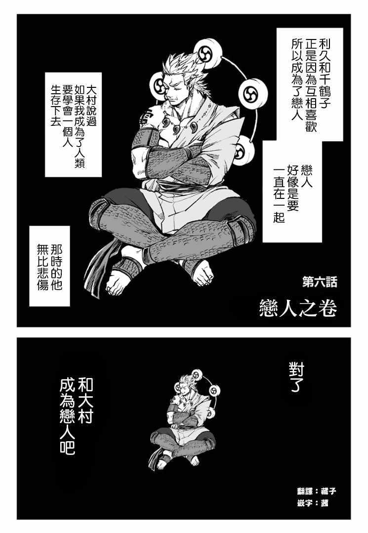 《雷神与上班族》漫画 Ⅳ 006集