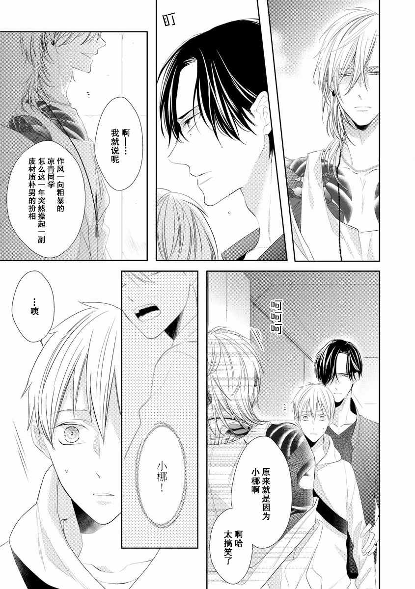 《绝望的恋人》漫画 002集