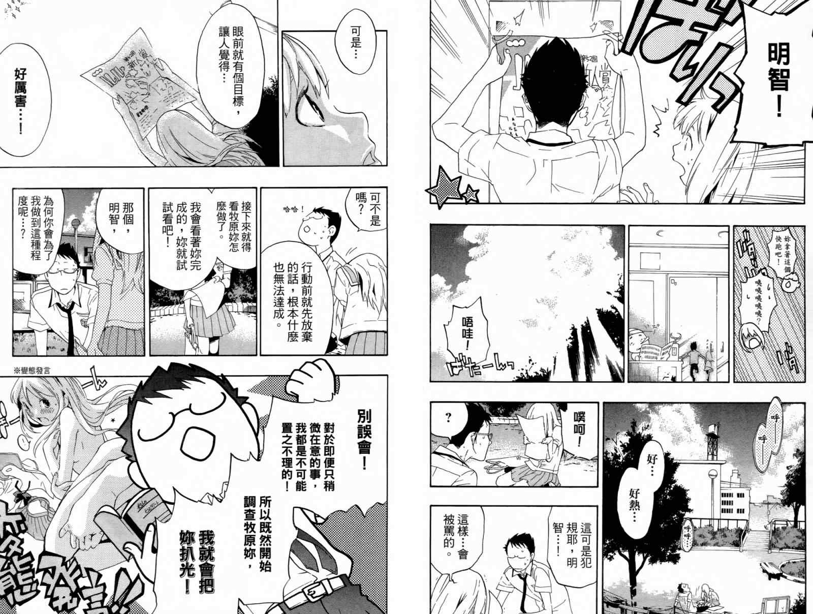 《繁结》漫画 001卷