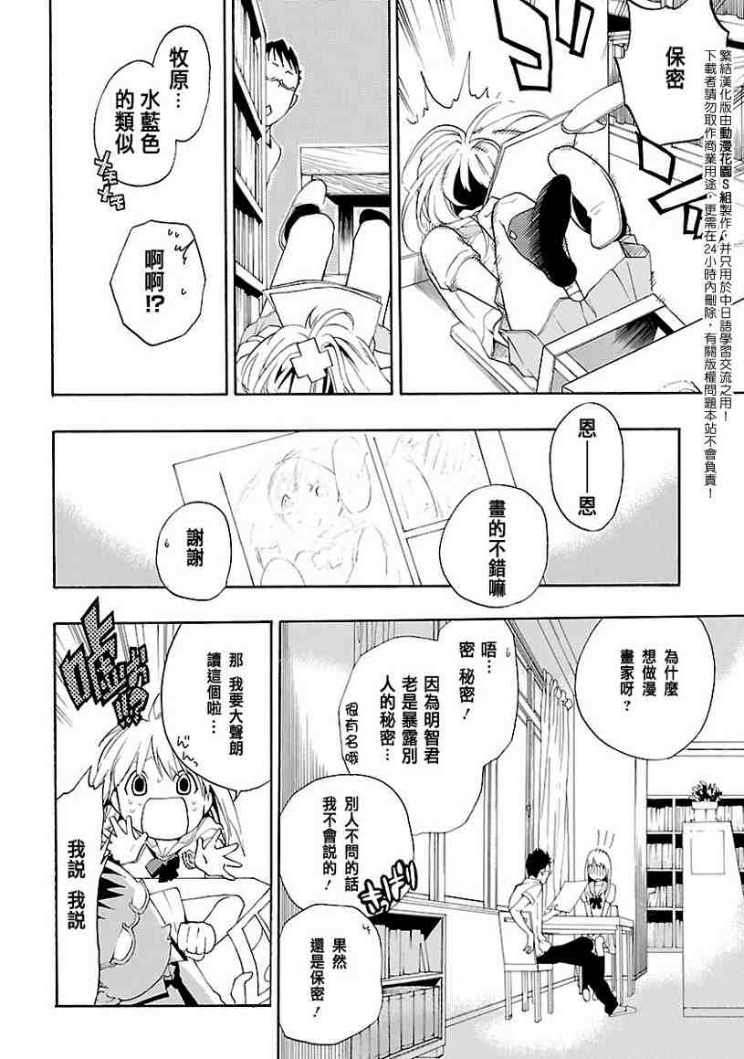 《繁结》漫画 002集