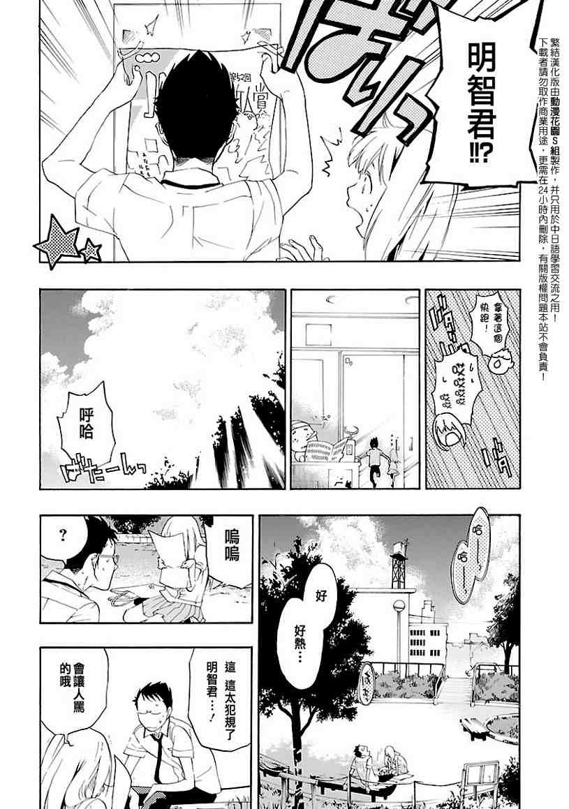 《繁结》漫画 002集