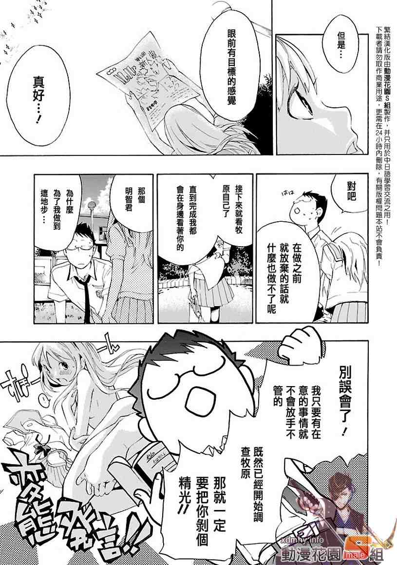 《繁结》漫画 002集