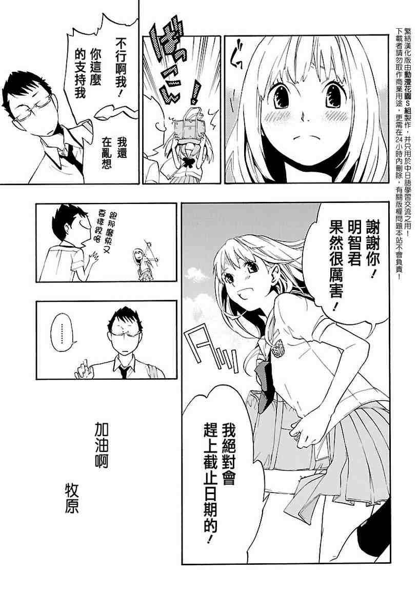 《繁结》漫画 002集