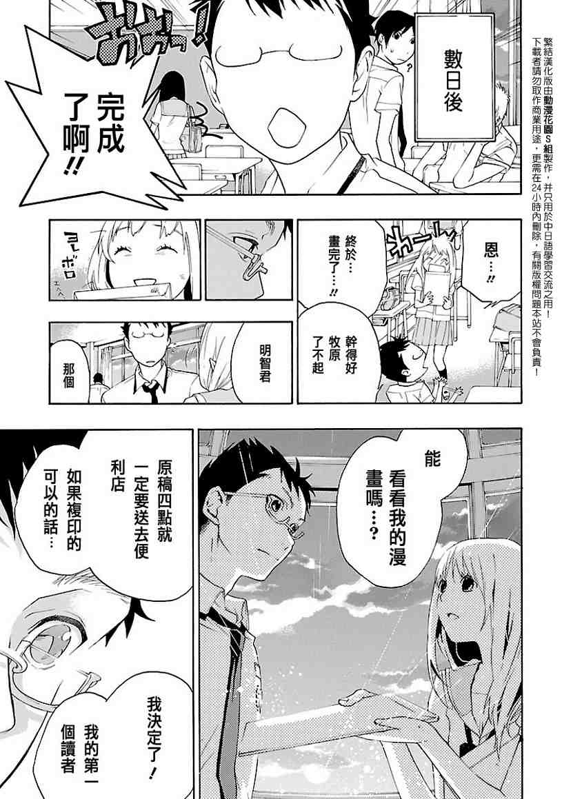 《繁结》漫画 002集